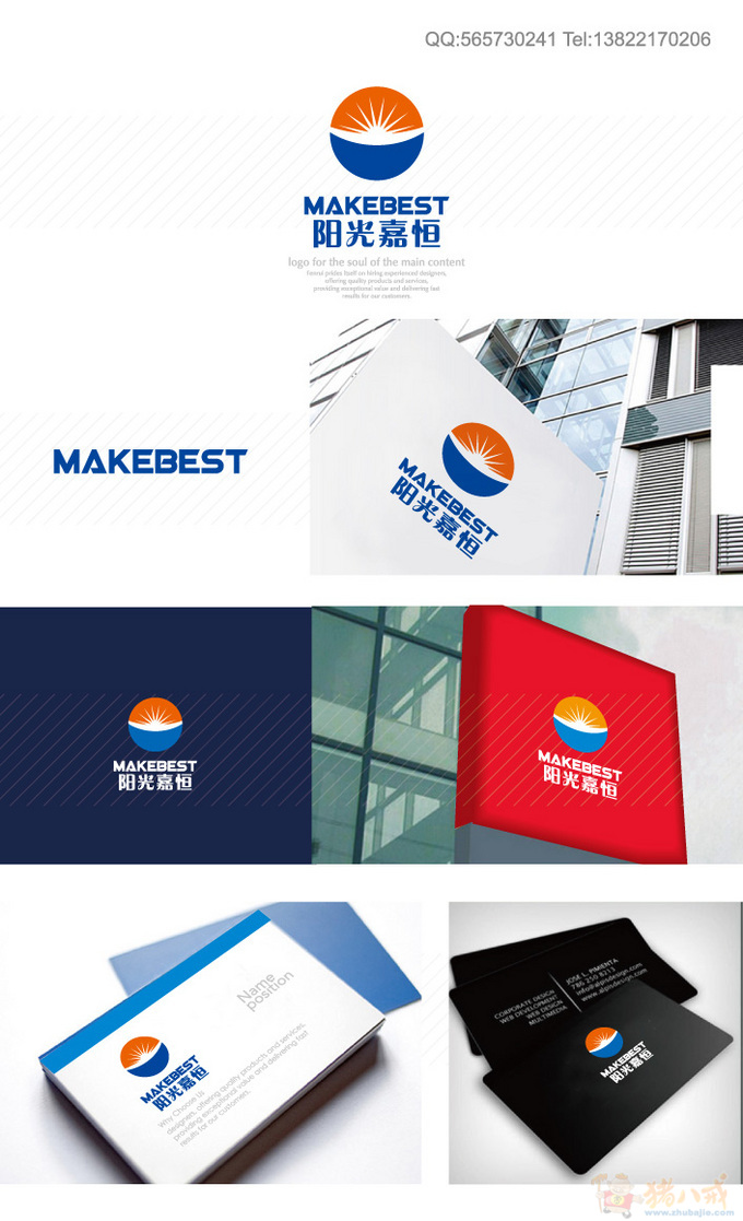 鋒銳企業(yè)形象策劃 為青島陽(yáng)光嘉恒國(guó)際貿(mào)易打造品牌營(yíng)銷新鋒刃