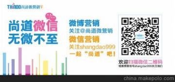 馬可波羅 企業(yè)形象策劃與市場(chǎng)營(yíng)銷推廣的綜合解決方案